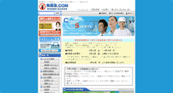 Desktop Screenshot of mushi-taiji.com