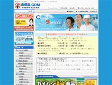 Tablet Screenshot of mushi-taiji.com